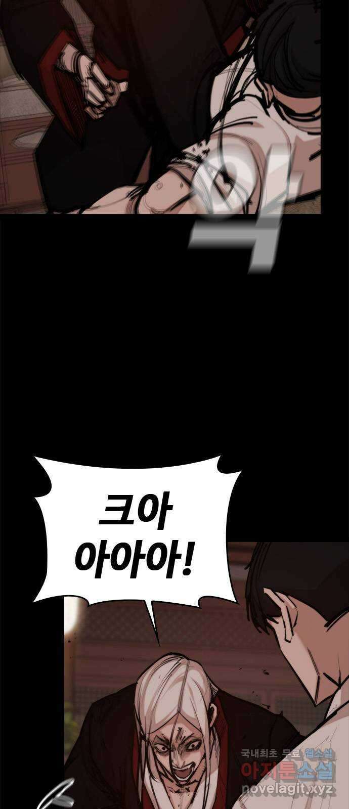 적월의 나라 54화 : 지켜야 하는 것들 (마침) 3