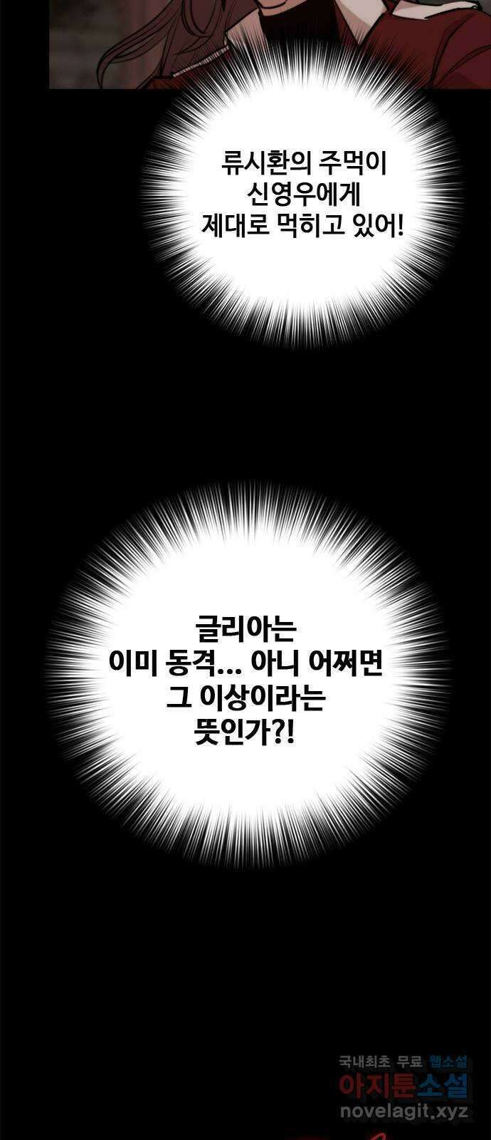 적월의 나라 54화 : 지켜야 하는 것들 (마침) 8