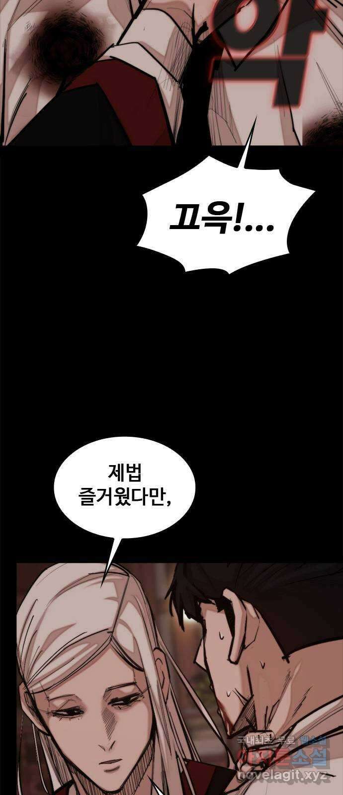 적월의 나라 54화 : 지켜야 하는 것들 (마침) 19