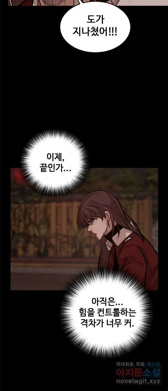 적월의 나라 54화 : 지켜야 하는 것들 (마침) 20