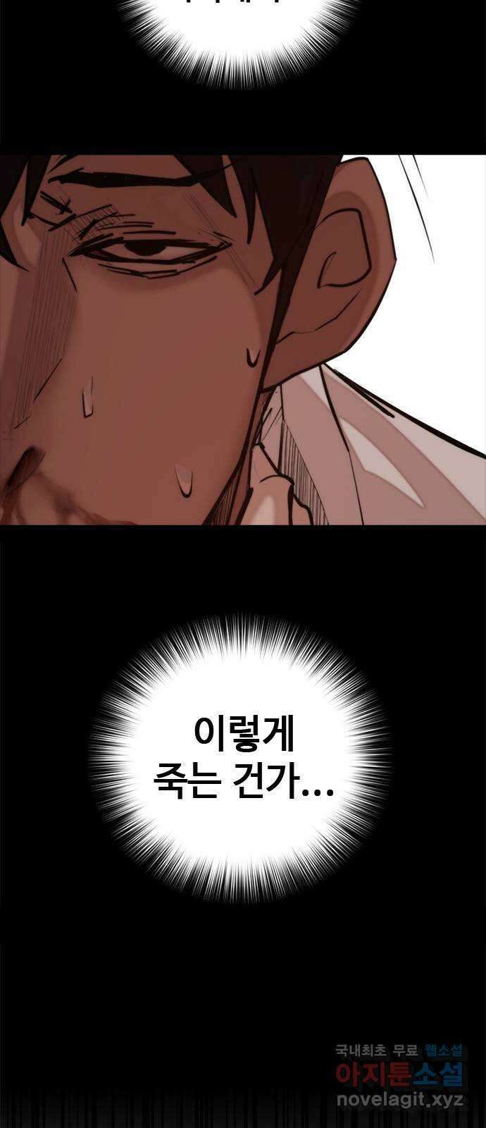 적월의 나라 54화 : 지켜야 하는 것들 (마침) 22