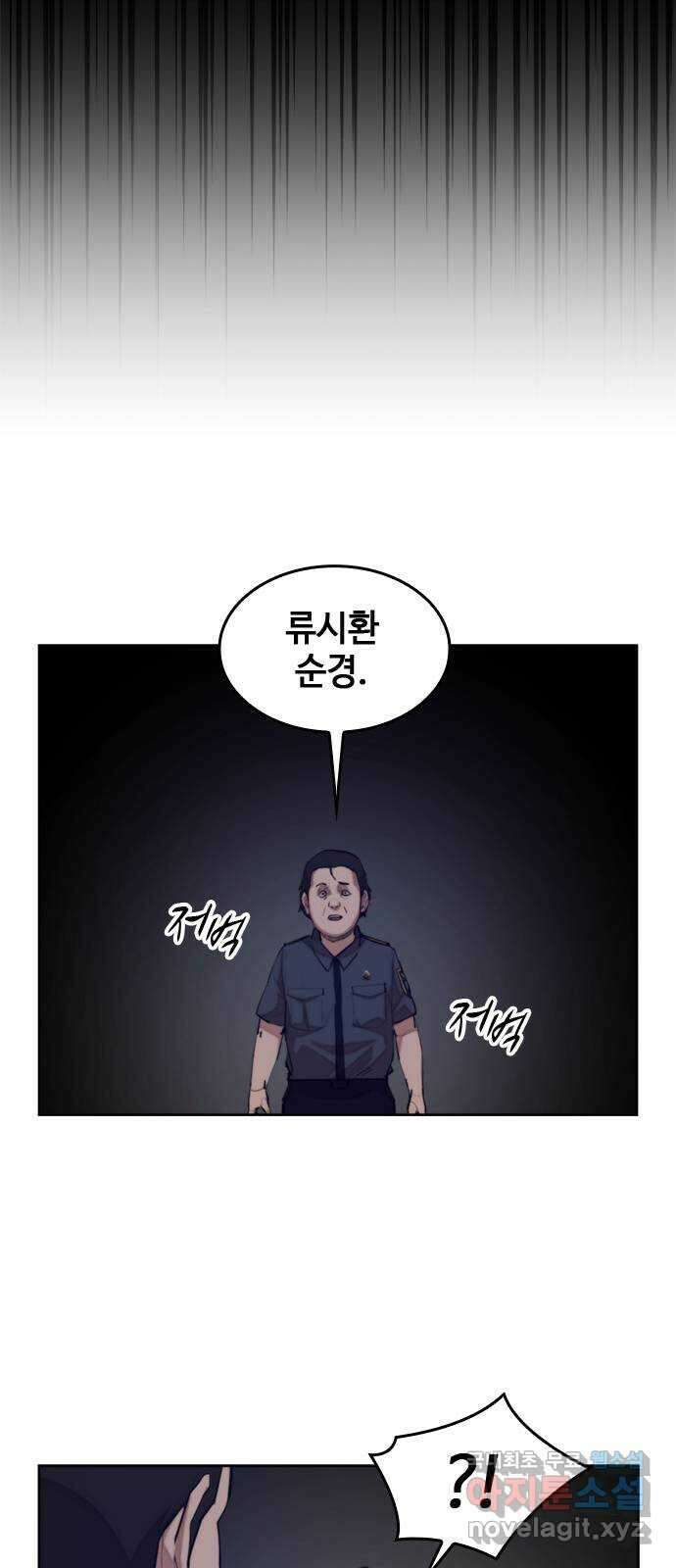 적월의 나라 54화 : 지켜야 하는 것들 (마침) 23