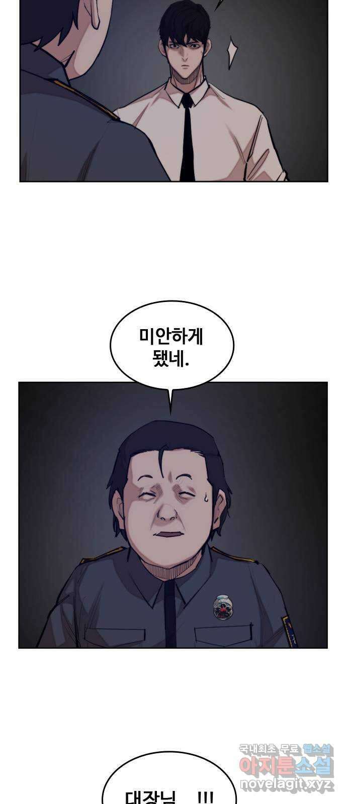 적월의 나라 54화 : 지켜야 하는 것들 (마침) 24