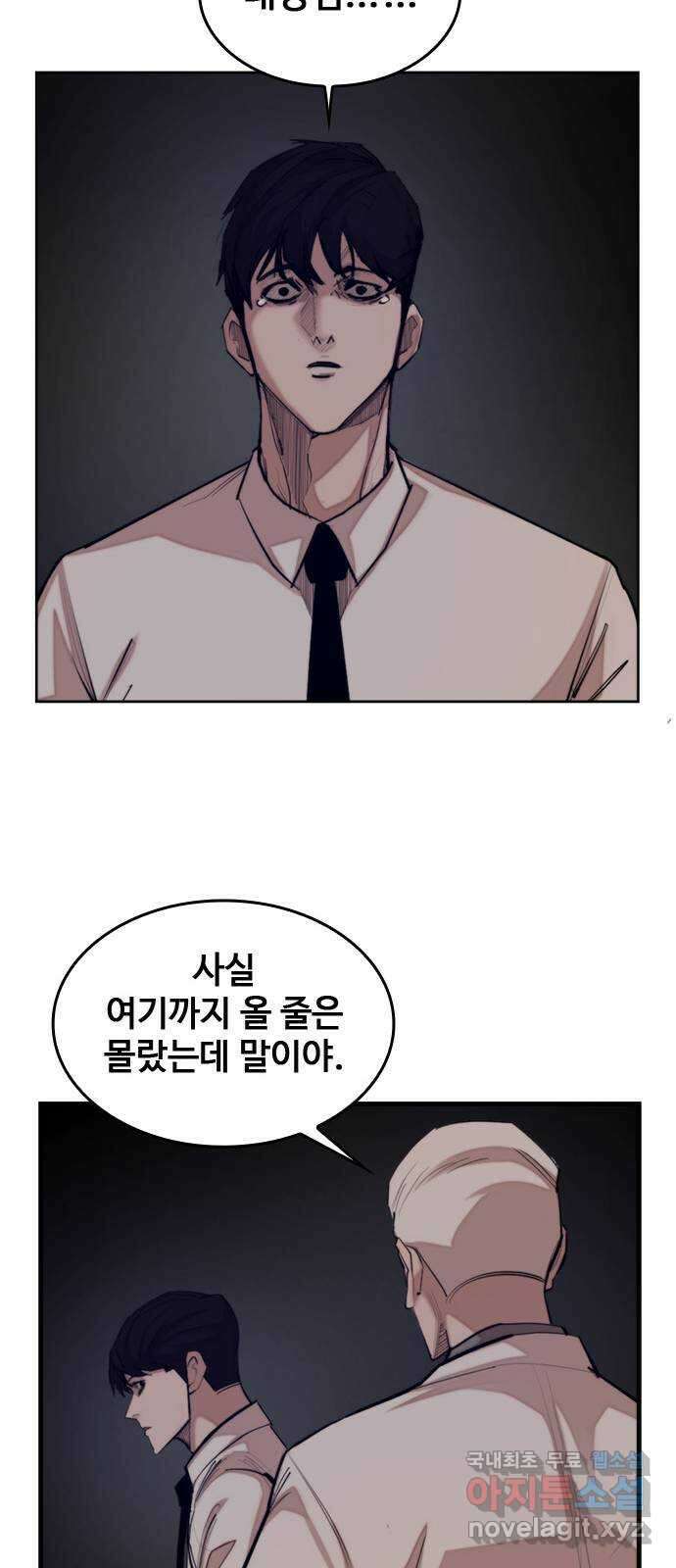적월의 나라 54화 : 지켜야 하는 것들 (마침) 25