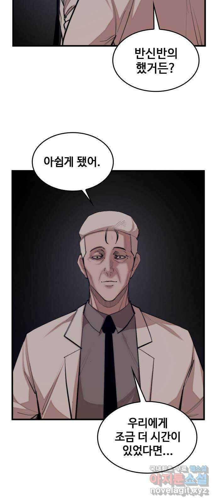 적월의 나라 54화 : 지켜야 하는 것들 (마침) 26