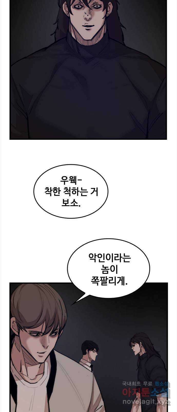 적월의 나라 54화 : 지켜야 하는 것들 (마침) 28