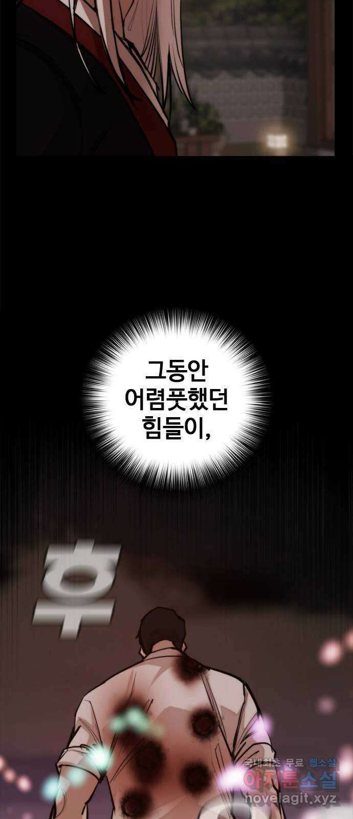 적월의 나라 54화 : 지켜야 하는 것들 (마침) 40