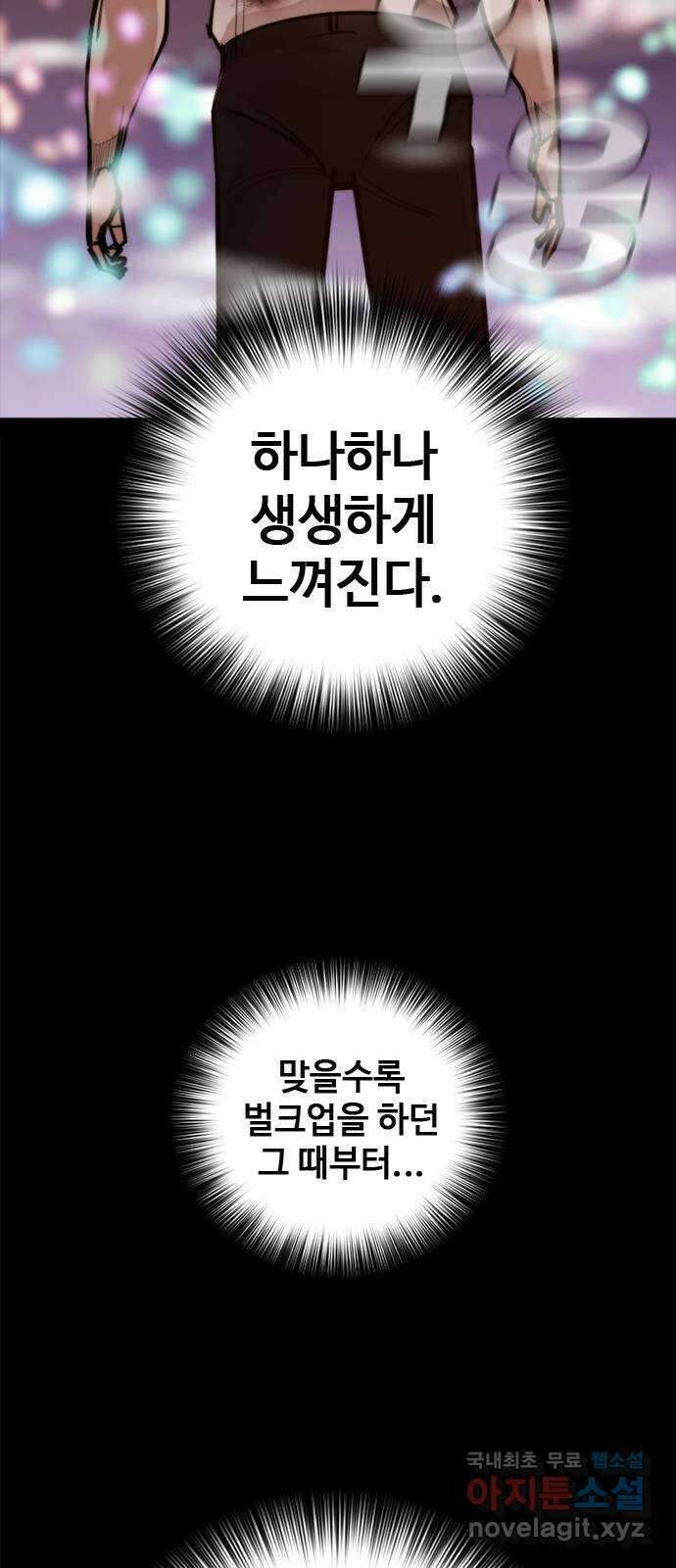 적월의 나라 54화 : 지켜야 하는 것들 (마침) 41
