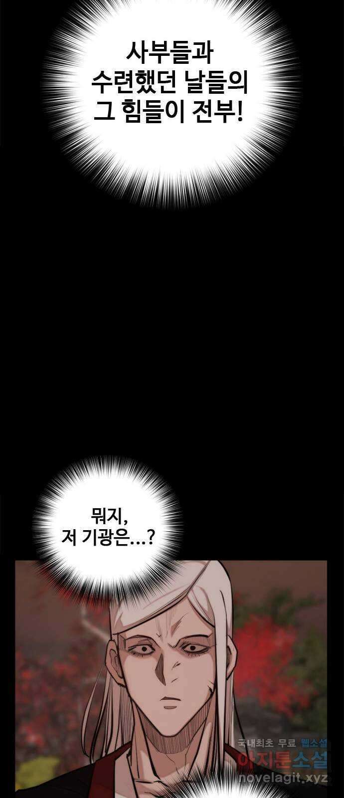 적월의 나라 54화 : 지켜야 하는 것들 (마침) 42
