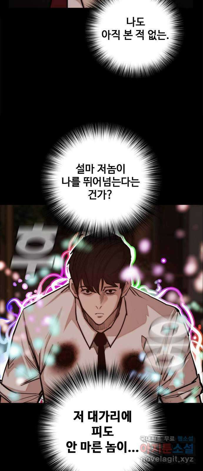 적월의 나라 54화 : 지켜야 하는 것들 (마침) 43