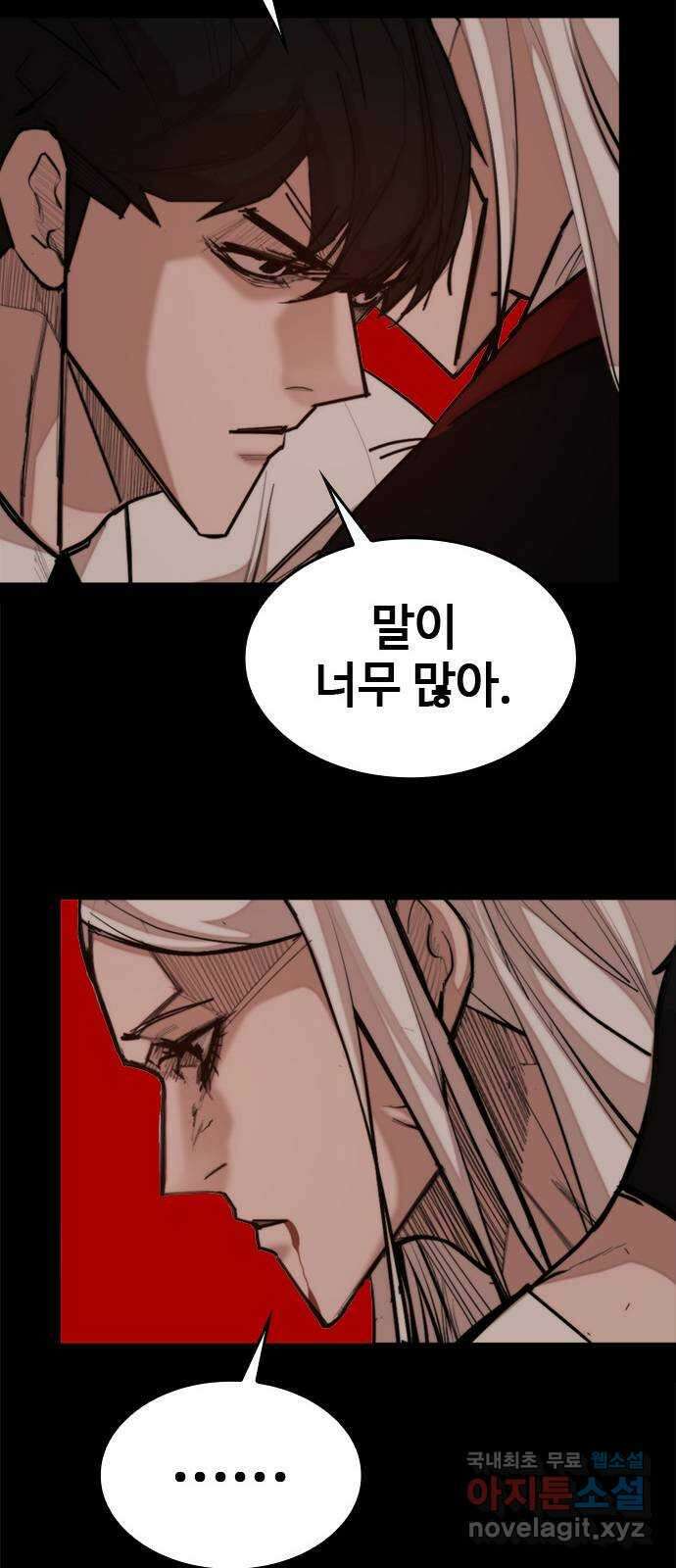 적월의 나라 54화 : 지켜야 하는 것들 (마침) 49