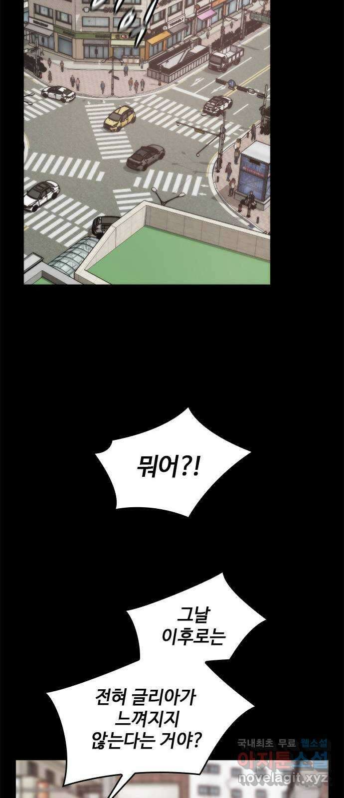 적월의 나라 54화 : 지켜야 하는 것들 (마침) 53