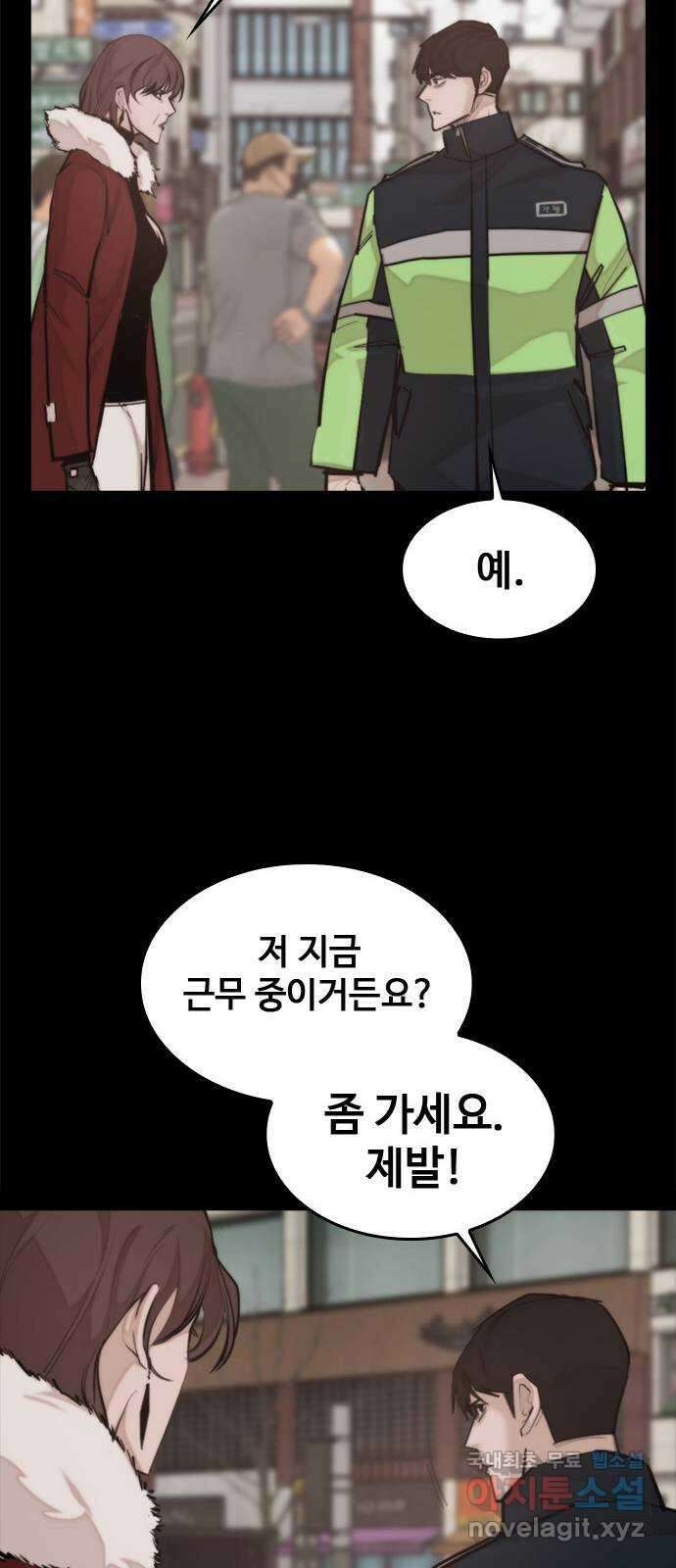 적월의 나라 54화 : 지켜야 하는 것들 (마침) 54