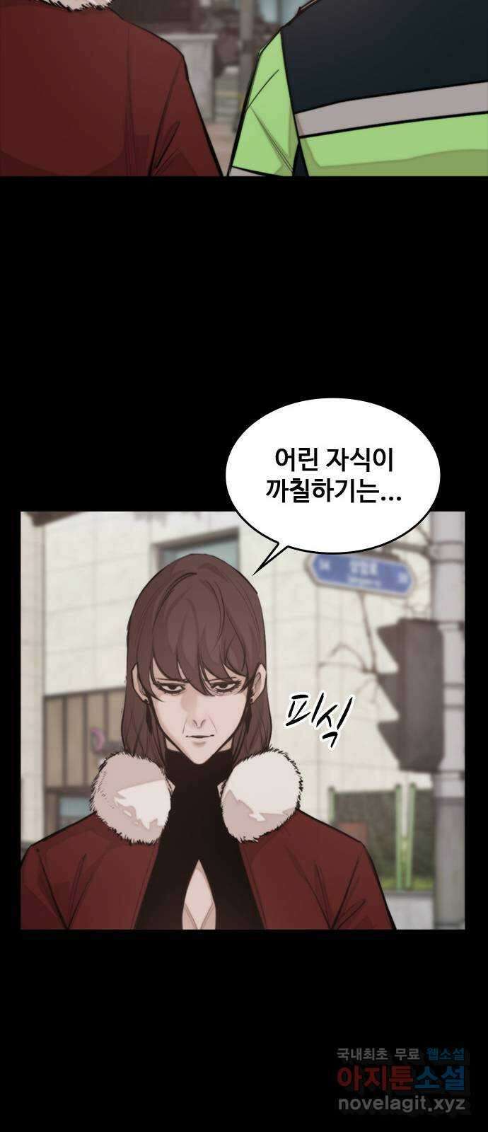 적월의 나라 54화 : 지켜야 하는 것들 (마침) 55