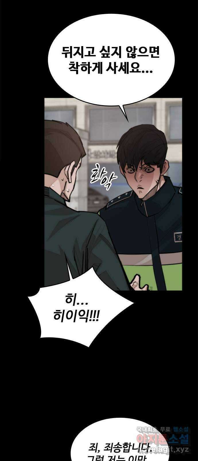 적월의 나라 54화 : 지켜야 하는 것들 (마침) 59