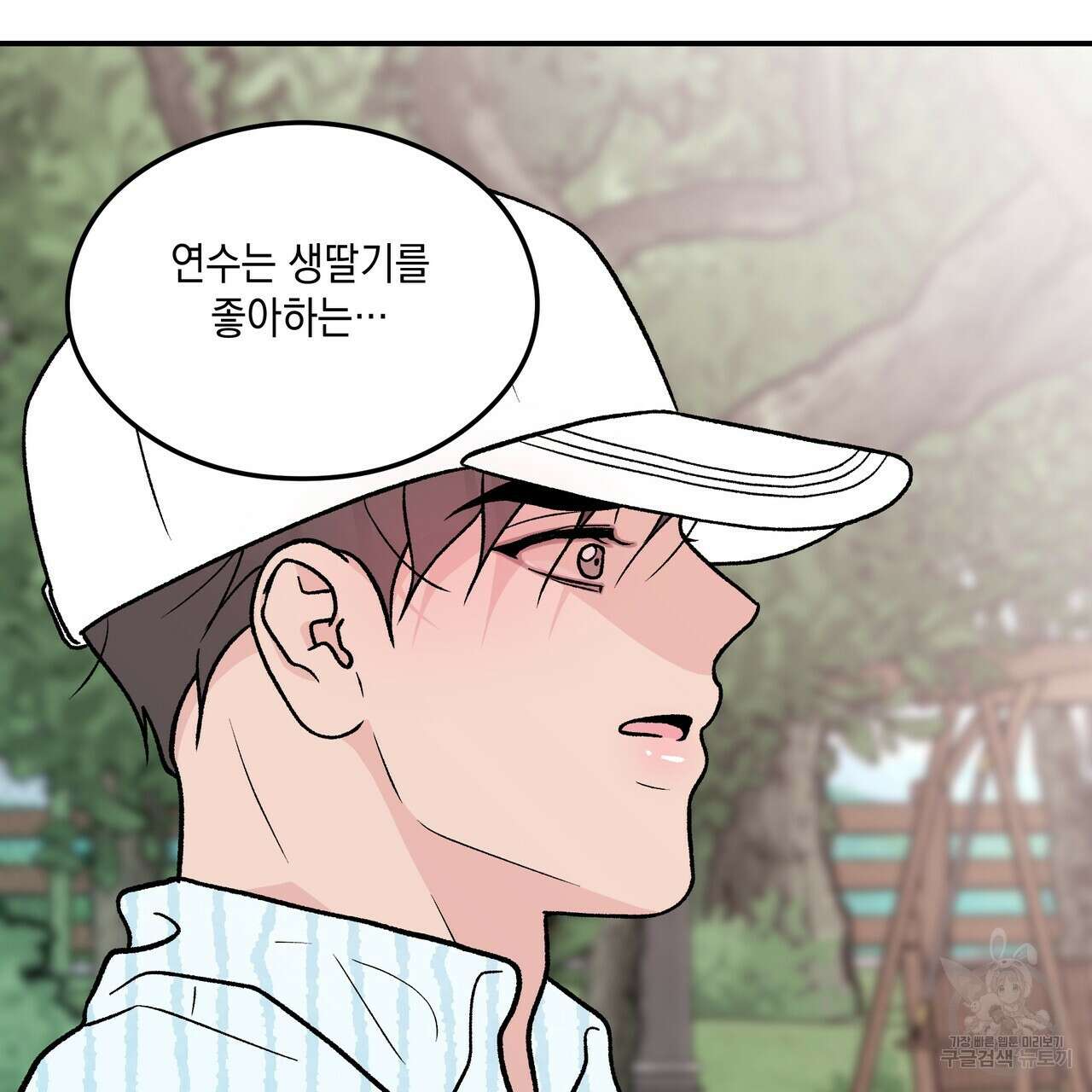 플립턴 96화 5