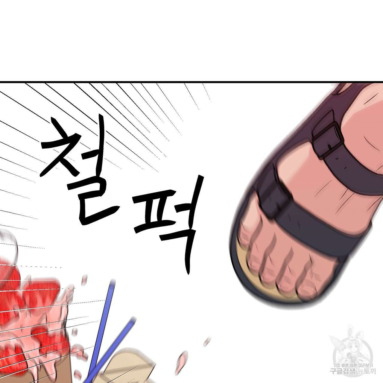 플립턴 96화 10