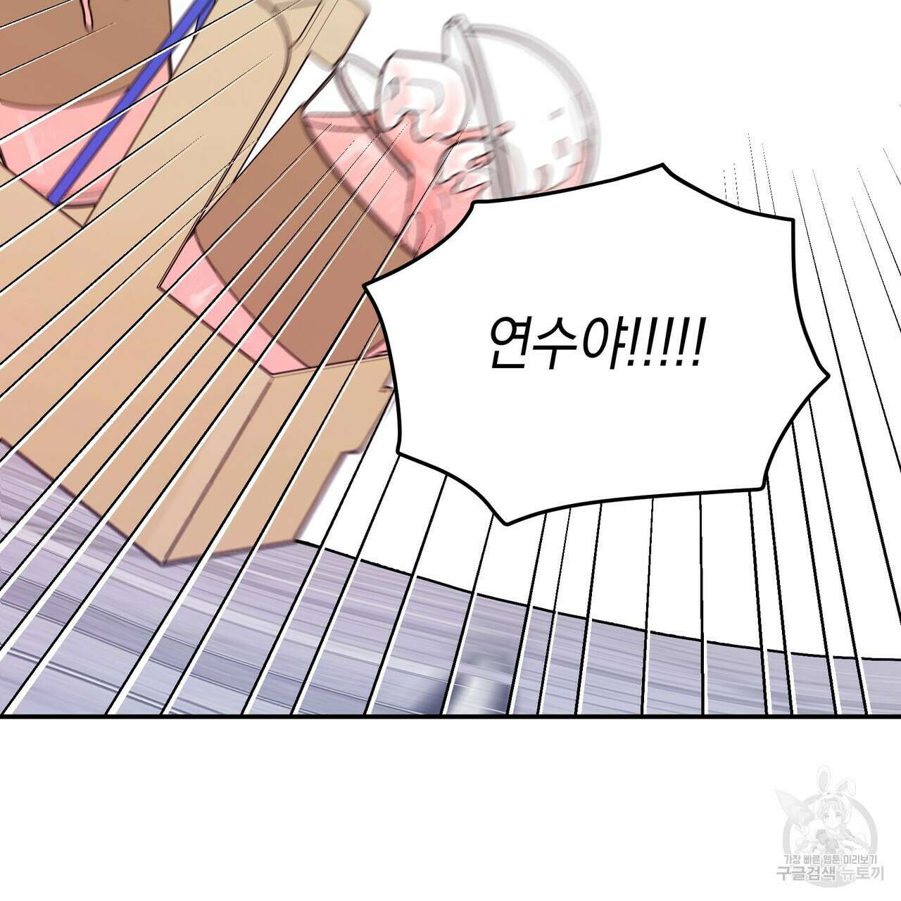 플립턴 96화 11