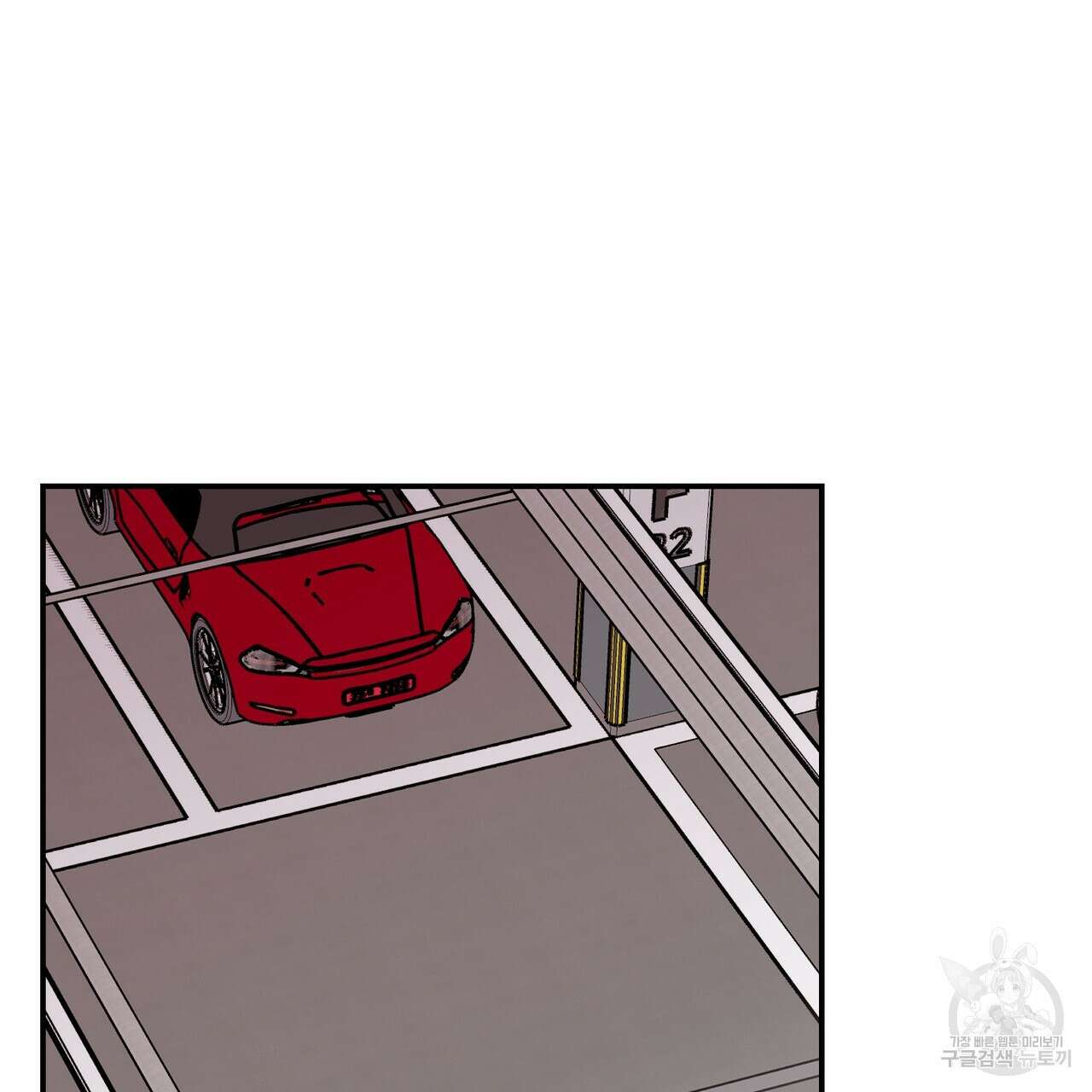 플립턴 96화 19