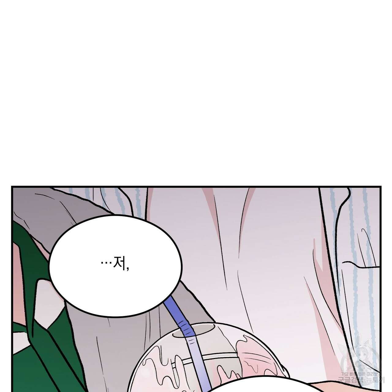 플립턴 96화 21