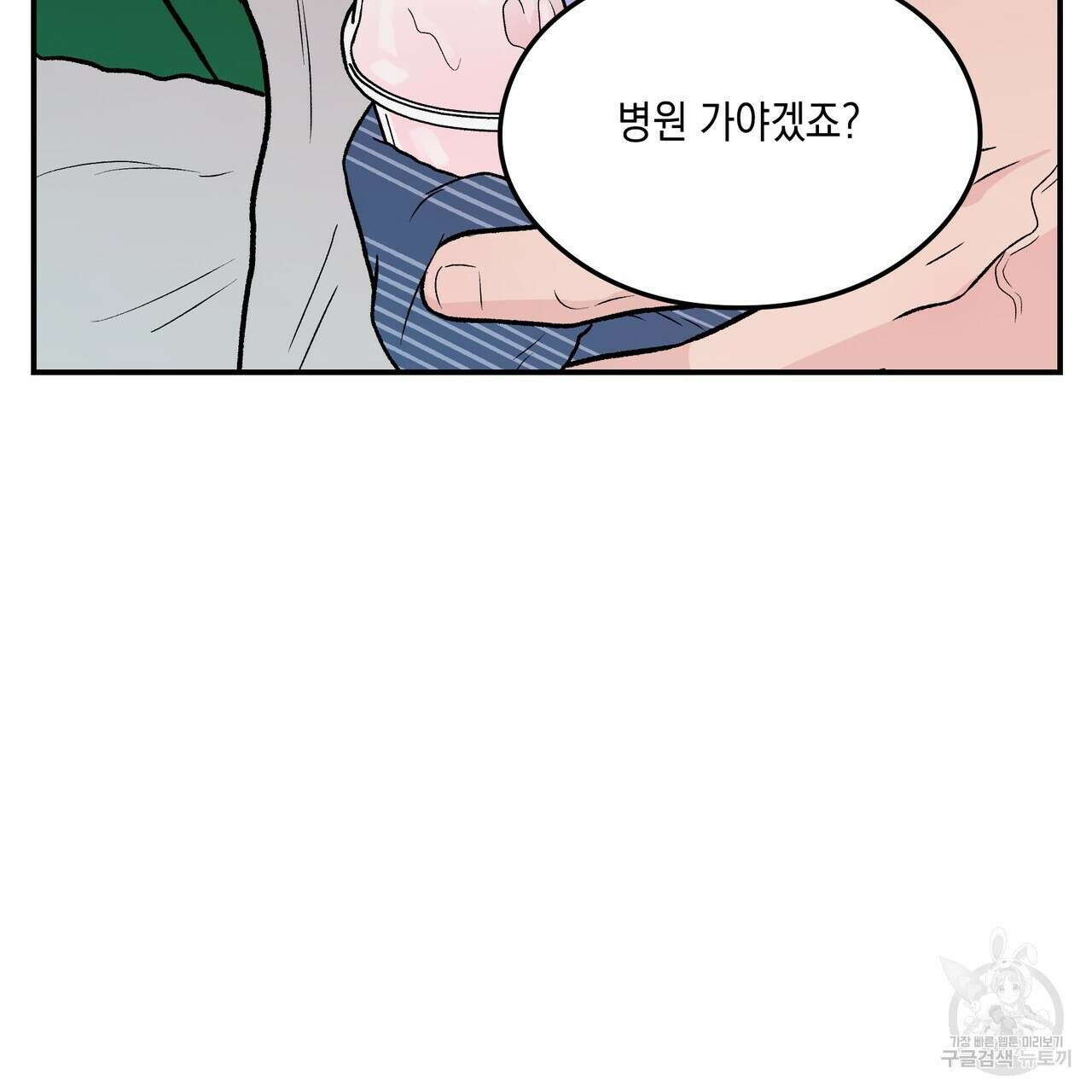 플립턴 96화 22