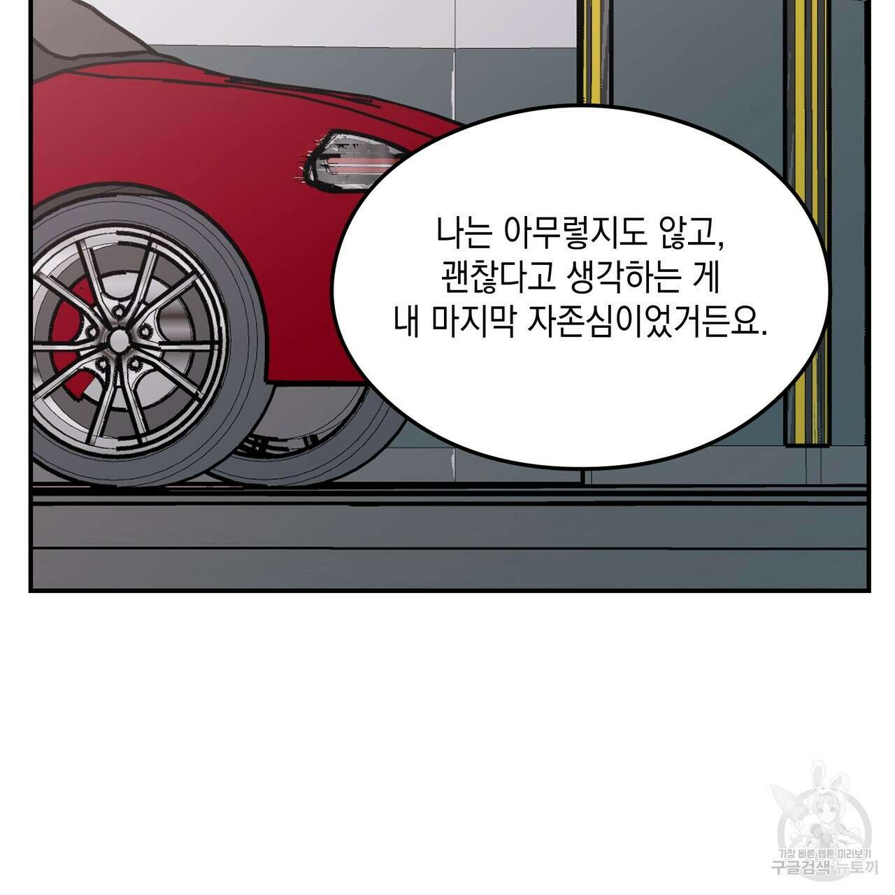 플립턴 96화 24