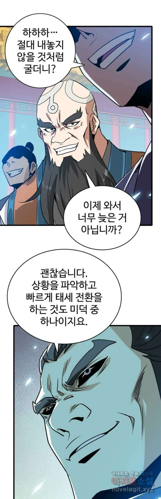 광속으로 레벨업 102화 6