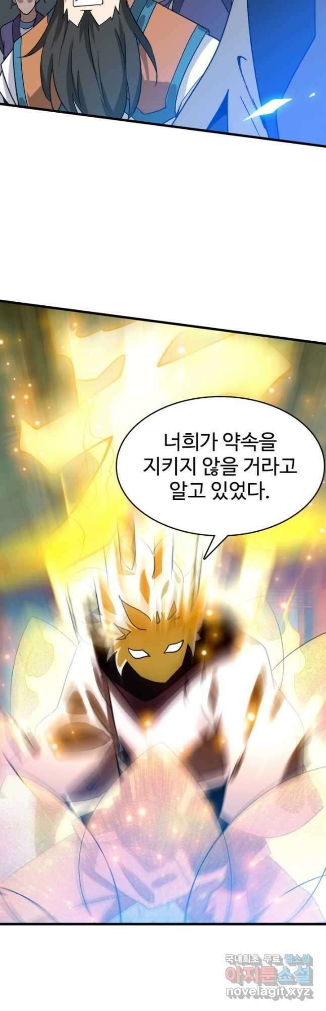 광속으로 레벨업 102화 12