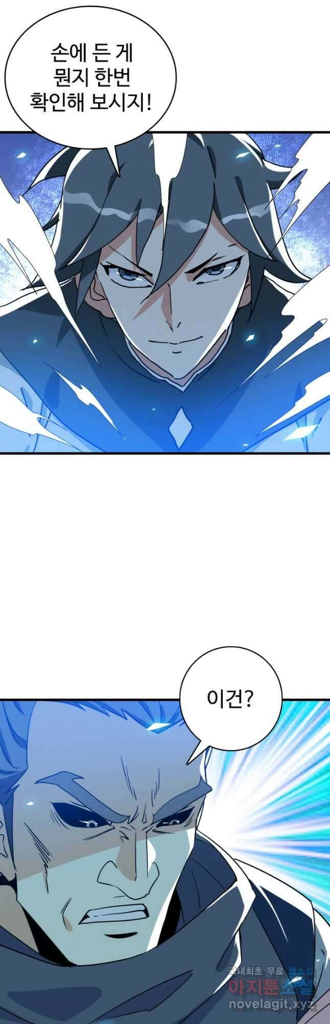 광속으로 레벨업 102화 13
