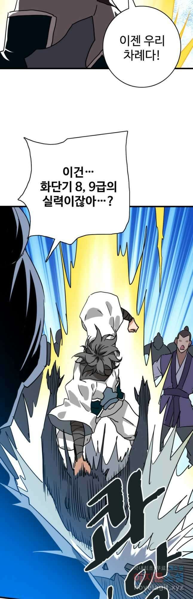 광속으로 레벨업 102화 23