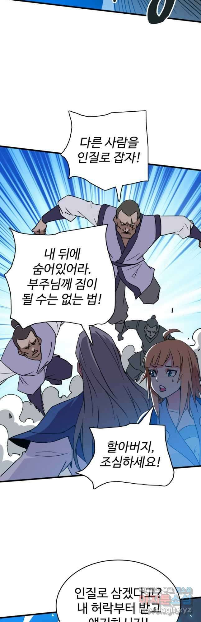 광속으로 레벨업 102화 24
