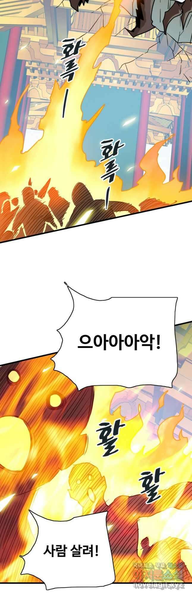 광속으로 레벨업 102화 31