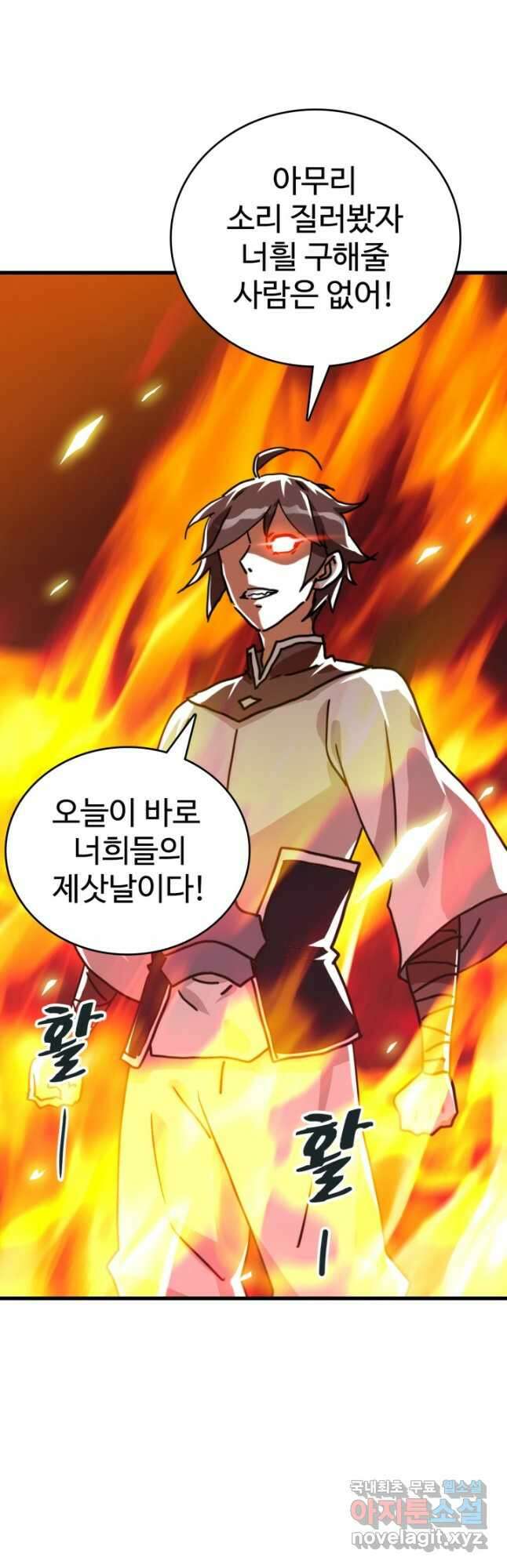 광속으로 레벨업 102화 32