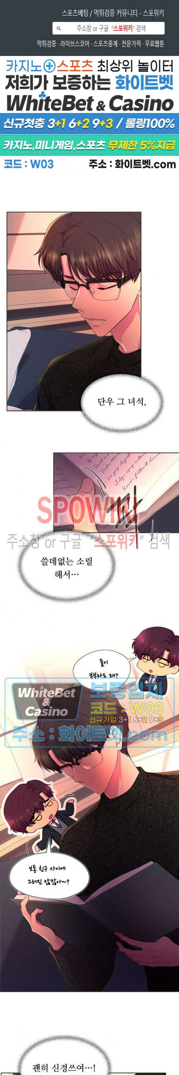 뜨겁게 안아줘 178화 시즌2 외전 5화 1