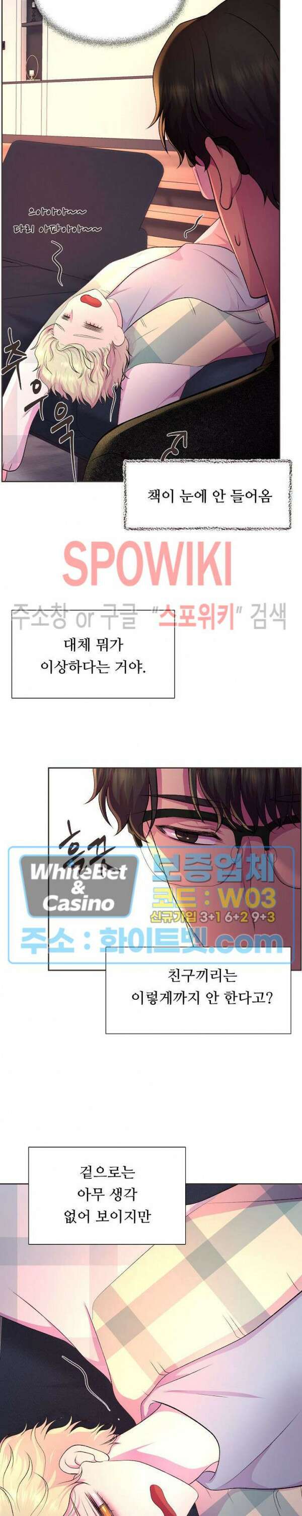 뜨겁게 안아줘 178화 시즌2 외전 5화 2