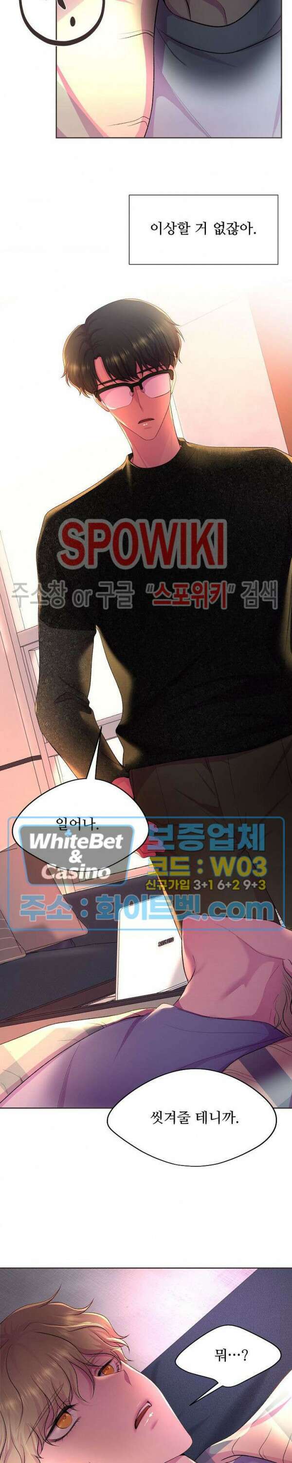 뜨겁게 안아줘 178화 시즌2 외전 5화 4