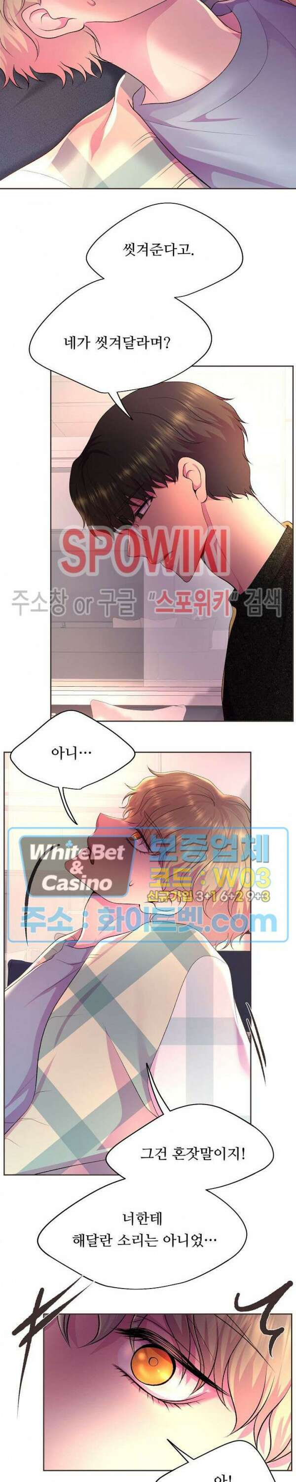 뜨겁게 안아줘 178화 시즌2 외전 5화 5