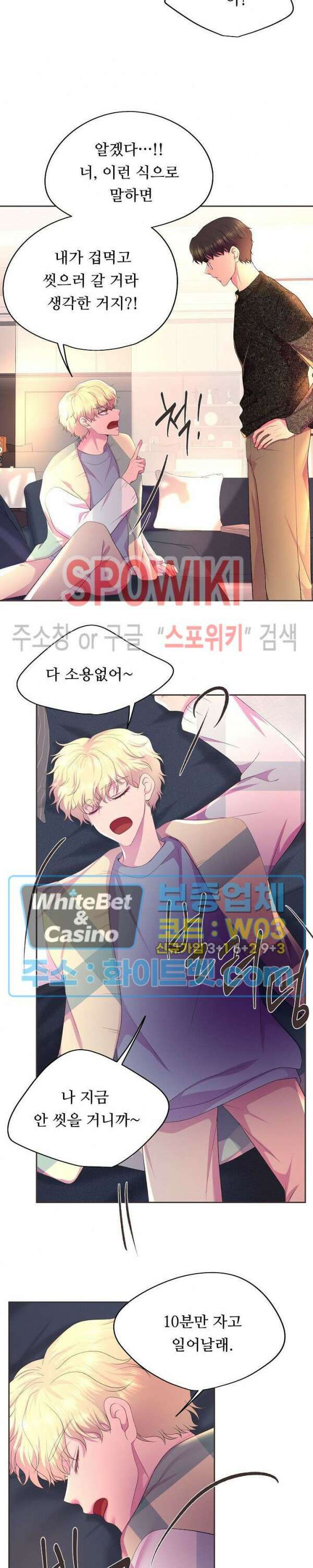 뜨겁게 안아줘 178화 시즌2 외전 5화 6