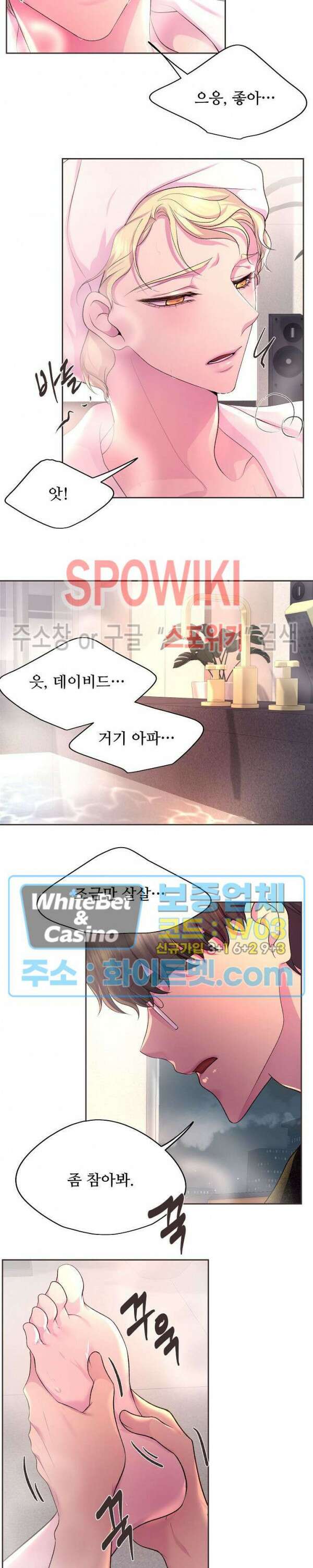 뜨겁게 안아줘 178화 시즌2 외전 5화 9