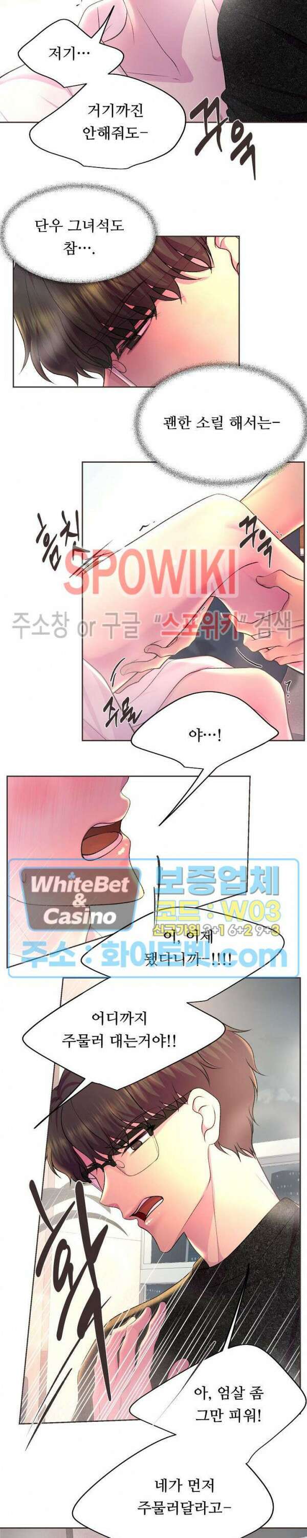 뜨겁게 안아줘 178화 시즌2 외전 5화 12