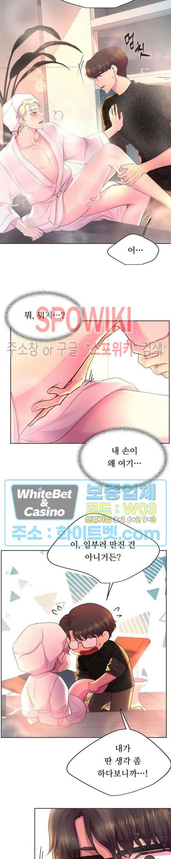 뜨겁게 안아줘 178화 시즌2 외전 5화 13