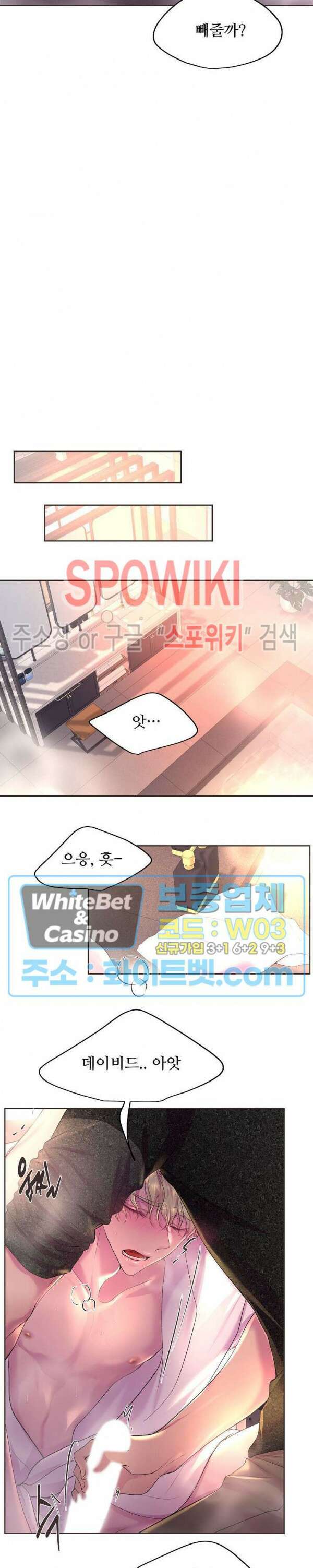 뜨겁게 안아줘 178화 시즌2 외전 5화 18