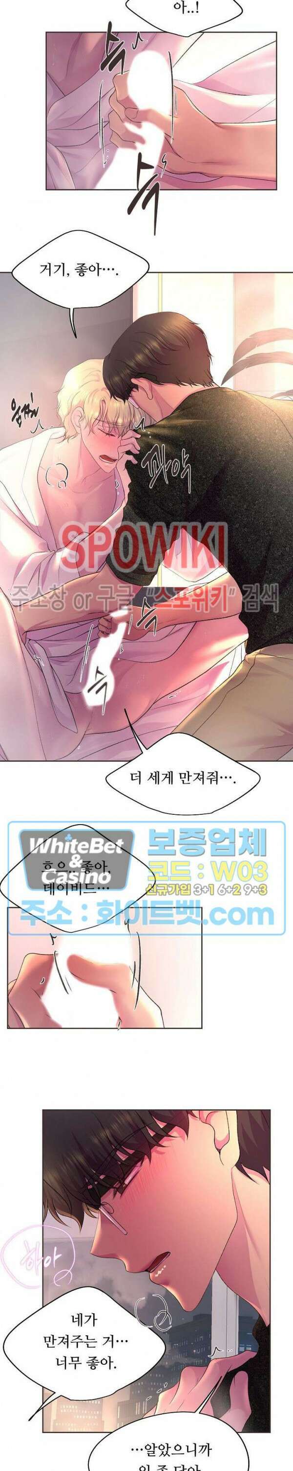 뜨겁게 안아줘 178화 시즌2 외전 5화 19