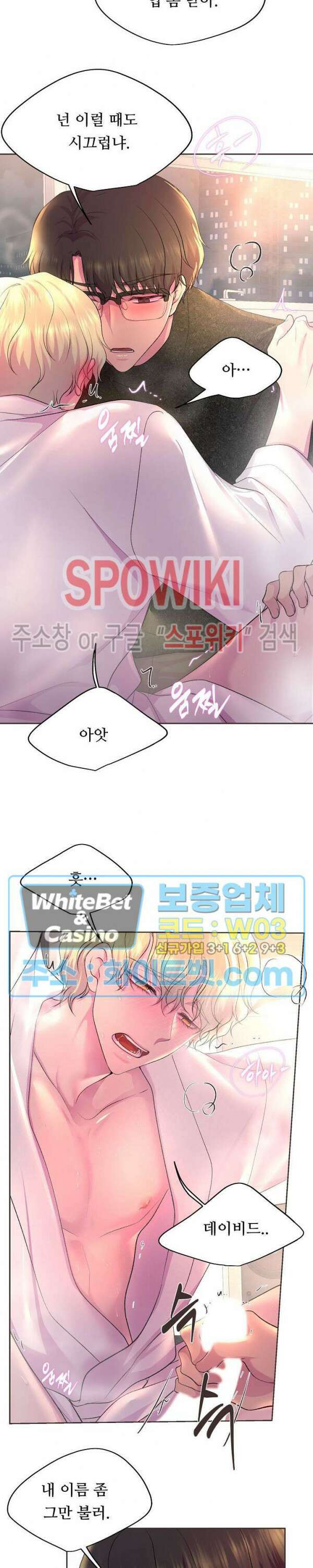 뜨겁게 안아줘 178화 시즌2 외전 5화 20