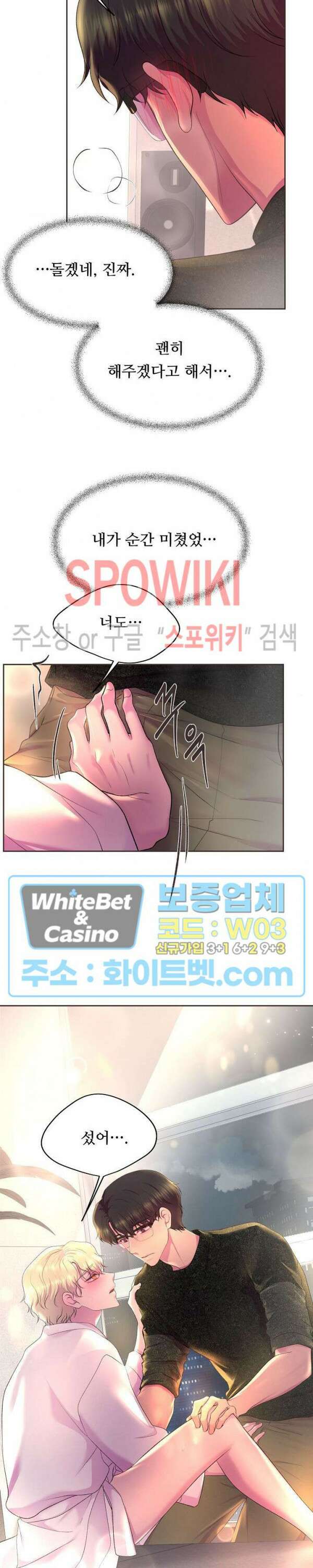 뜨겁게 안아줘 178화 시즌2 외전 5화 21