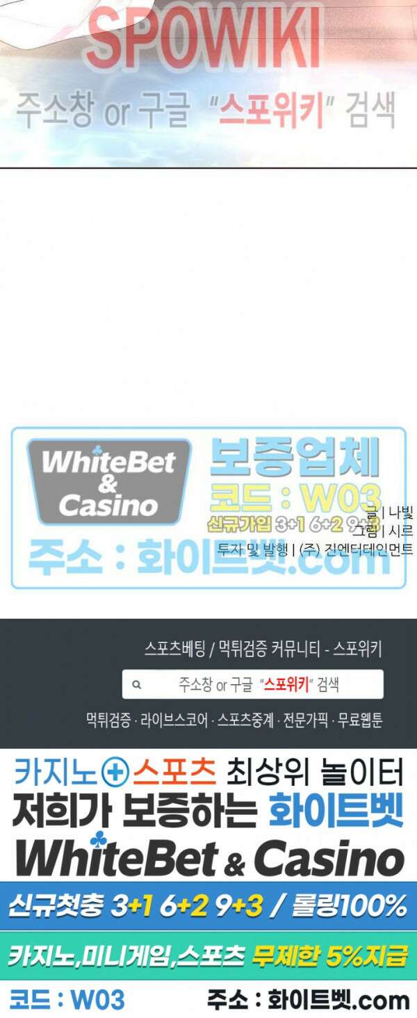 뜨겁게 안아줘 178화 시즌2 외전 5화 22