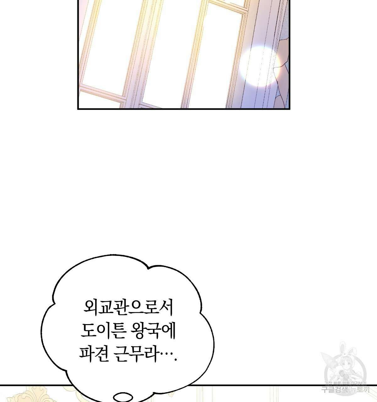 일레나 에보이 관찰일지 98화 2