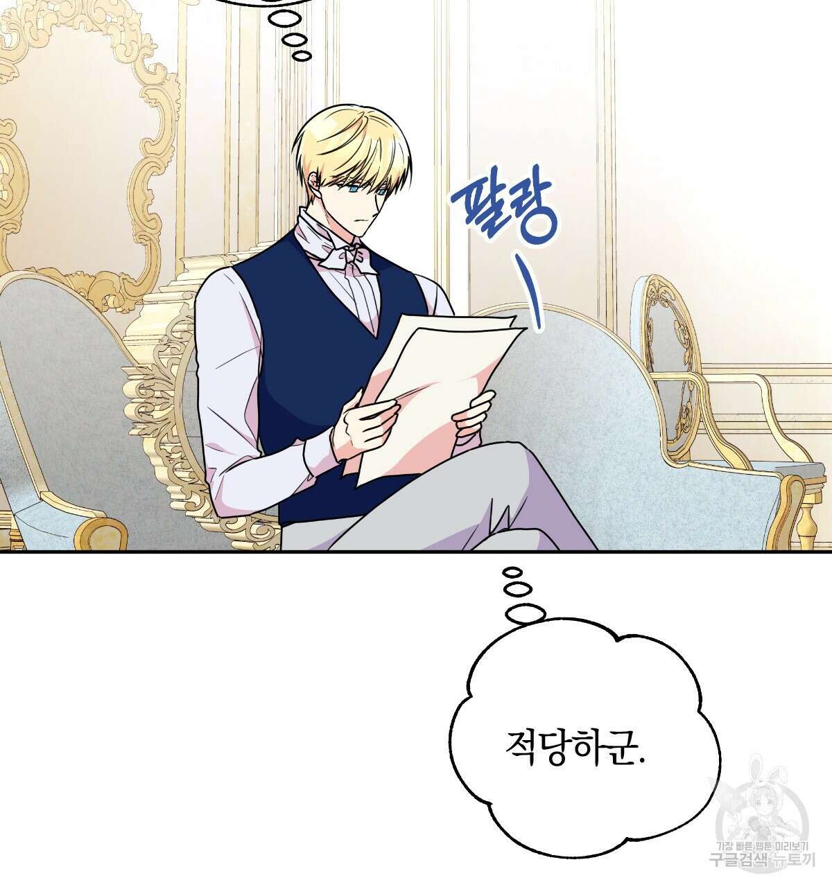일레나 에보이 관찰일지 98화 3