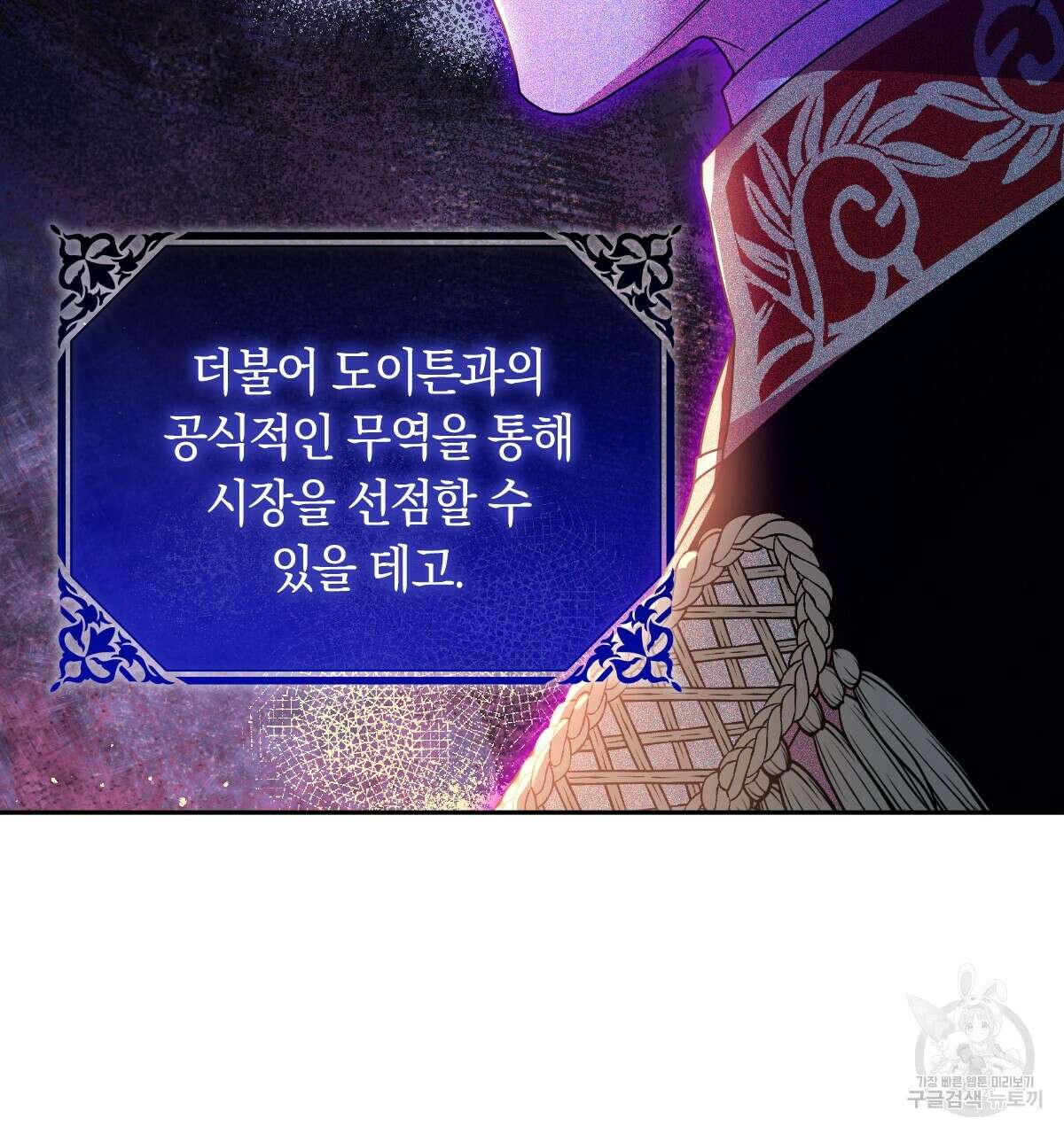 일레나 에보이 관찰일지 98화 6
