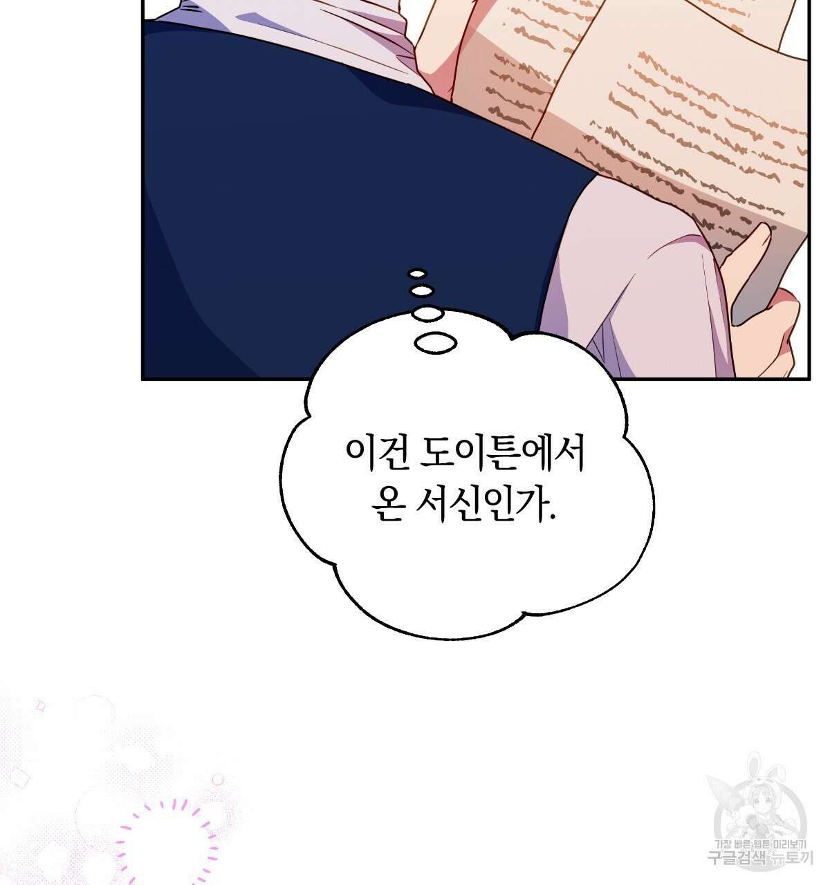 일레나 에보이 관찰일지 98화 8